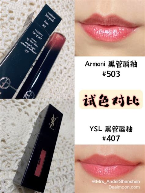 ysl 407 阿玛尼501 小红书|最新粉管唇釉小红书讨论度超高！6款YSL必入手宝藏色号，看这 .